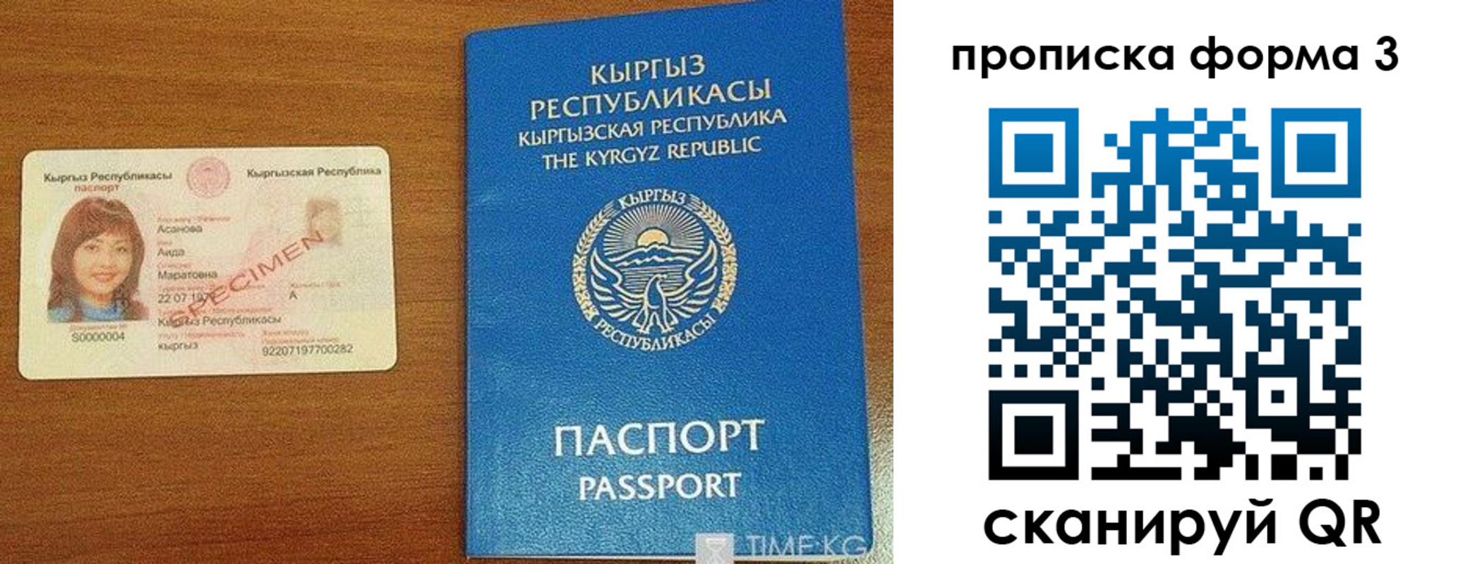 купить прописку в Адыгейске