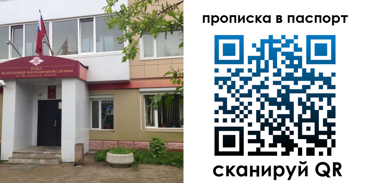 временная регистрация госуслуги в Адыгейске