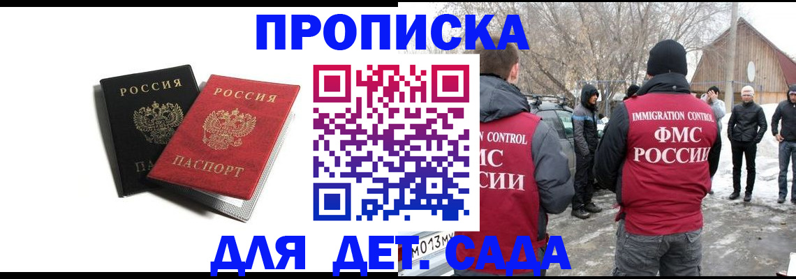 временная регистрация собственник в Адыгейске
