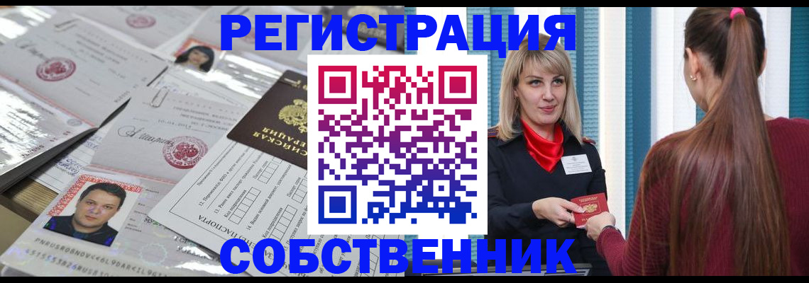 прописка регистрация в Адыгейске