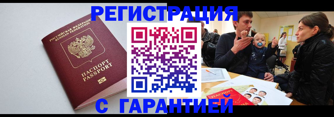 регистрация для школы в Адыгейске