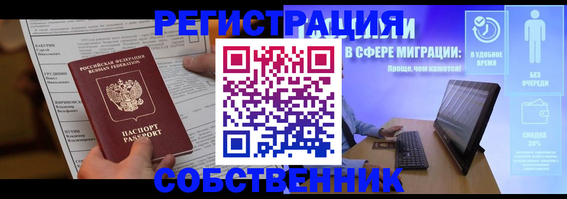 временная регистрация адрес в Адыгейске