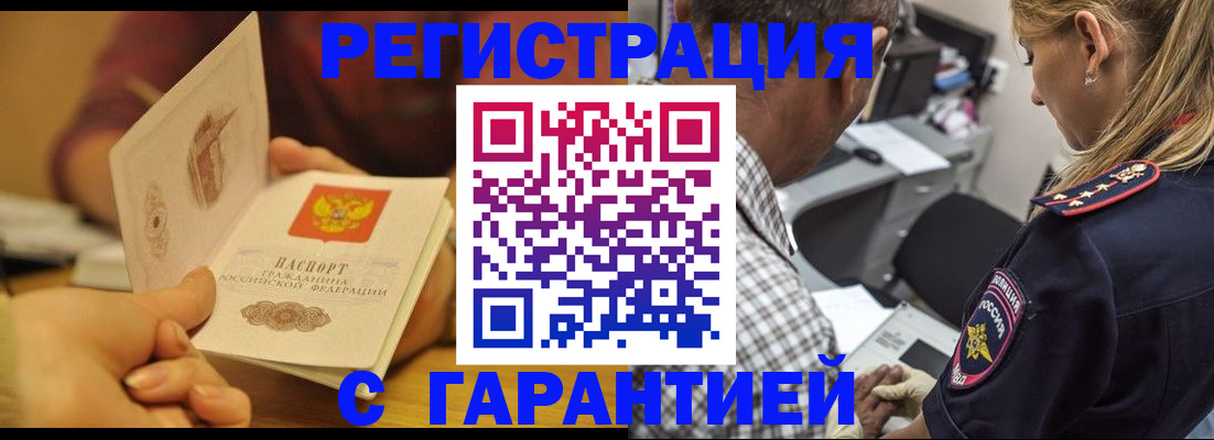 прописка ребенка в Адыгейске