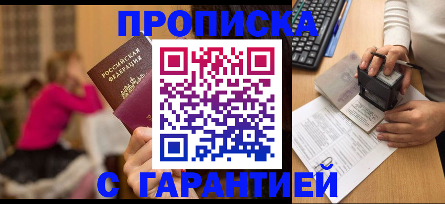 найти адрес прописки в Адыгейске