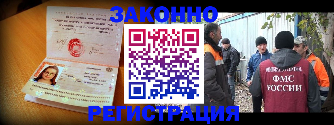 временная регистрация 2025 в Адыгейске